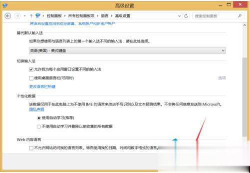 Win10电脑输入法图标不见了怎么办?(8)