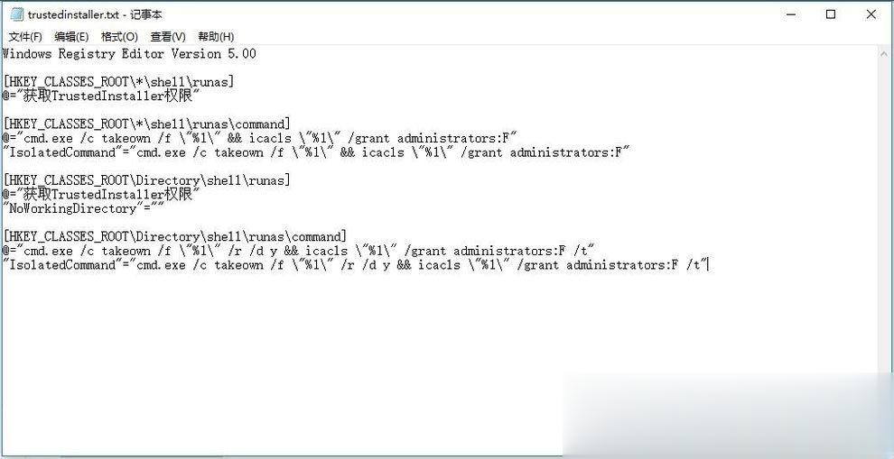 Win10系统怎么获取trustedinstaller权限。