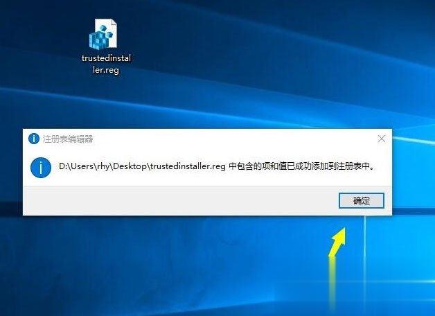 Win10系统怎么获取trustedinstaller权限。
