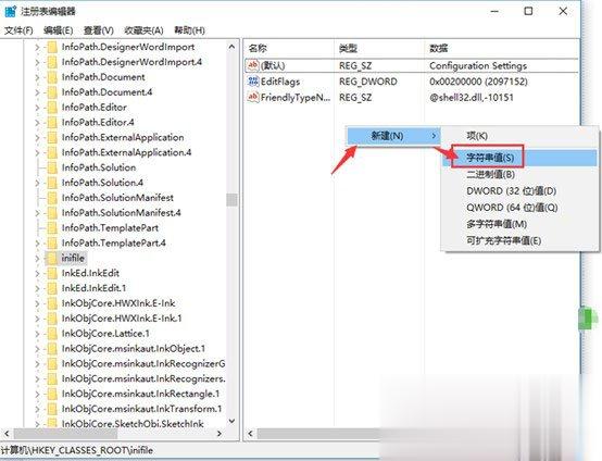Win10提示“该文件没有与之关联的程序来执行该操作”怎么解决。