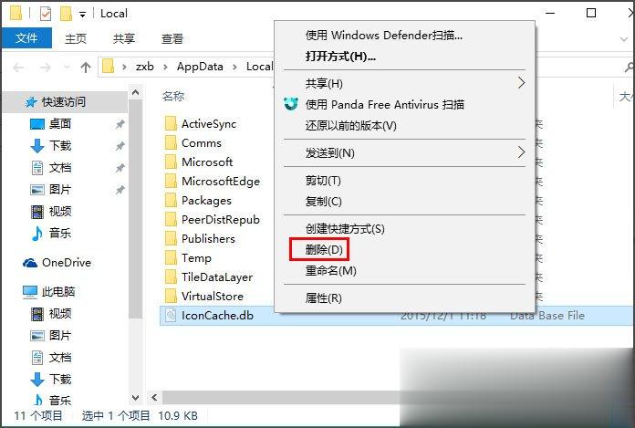 Win10桌面图标显示不正常怎么办。