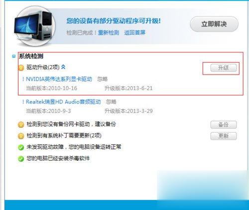 Win10玩LOL FPS不稳定怎么解决。