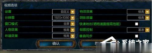 Win10玩LOL FPS不稳定怎么解决。
