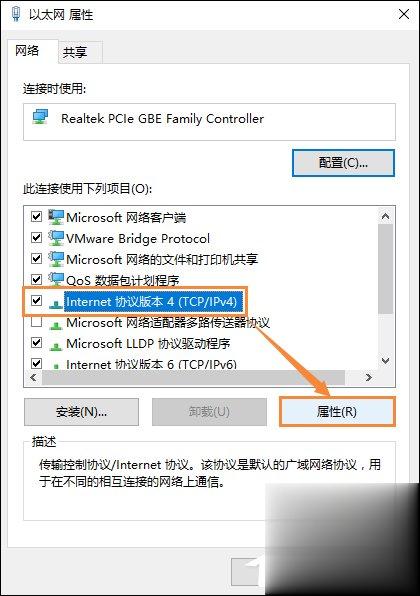 Win10系统DNS错误怎么办。