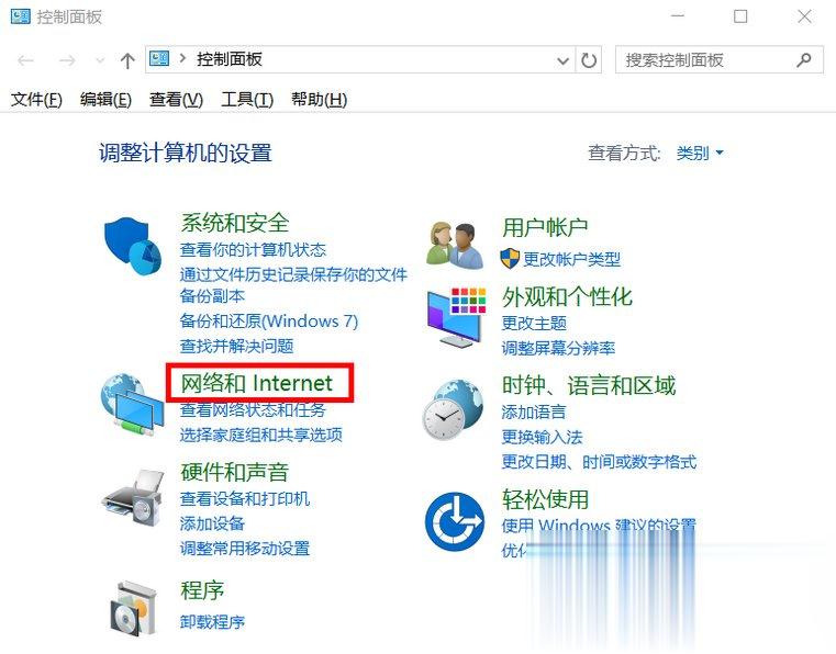 Win10系统Internet选项在哪里。