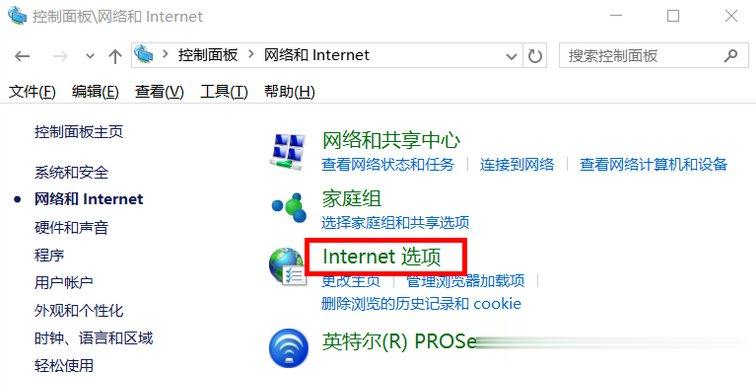 Win10系统Internet选项在哪里。