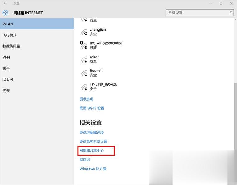Win10系统Internet选项在哪里。