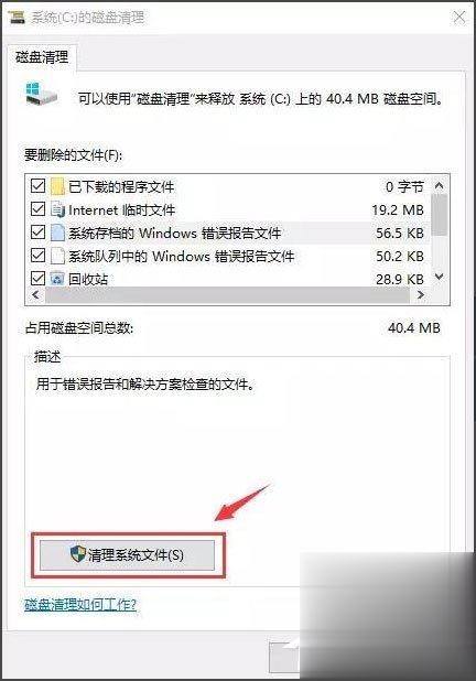 Win10开机速度慢怎么办。