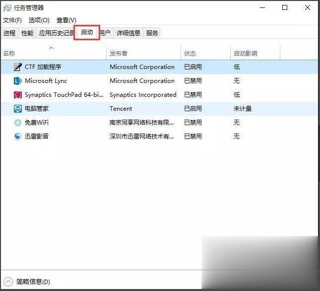 Win10开机速度慢怎么办。