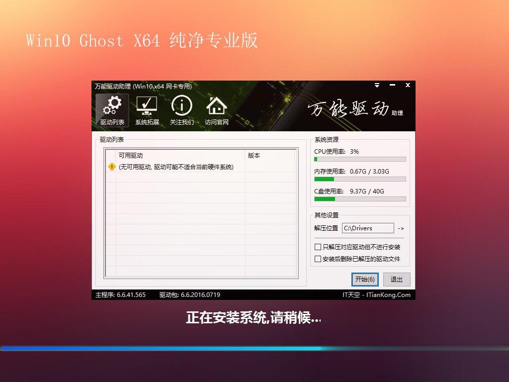 Win7怎么直接升级到Win10。