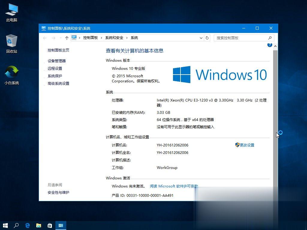 Win7怎么直接升级到Win10。