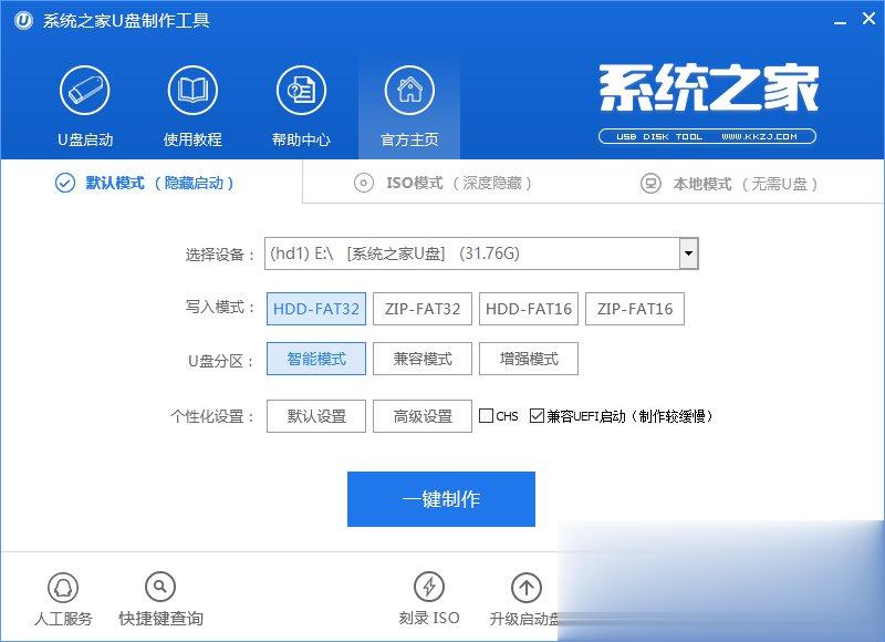Win7怎么直接升级到Win10。