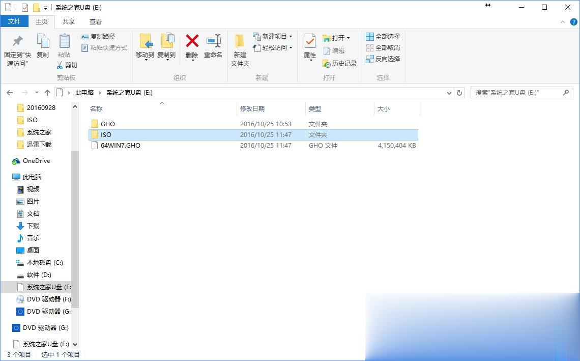 Win7怎么直接升级到Win10。