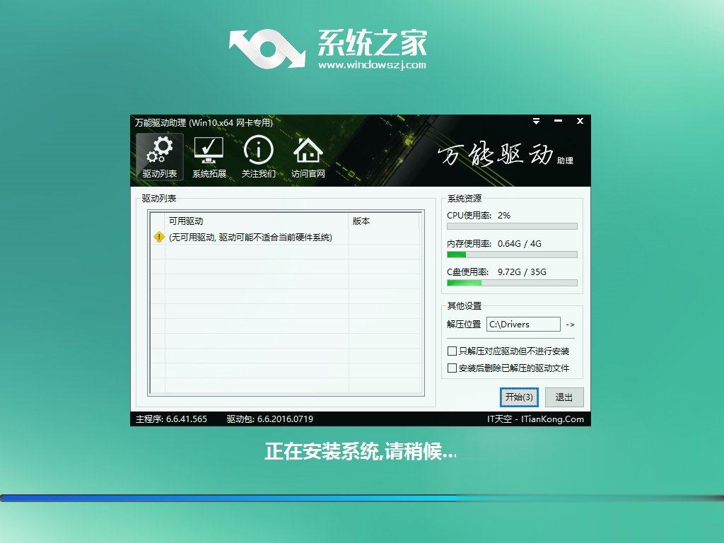 Win7怎么直接升级到Win10。