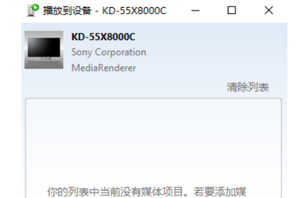 win10怎么投影电视。