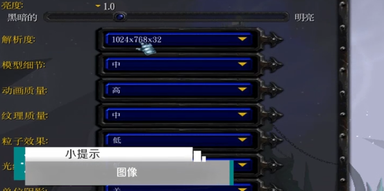 win10如何更改魔兽争霸的分辨率。