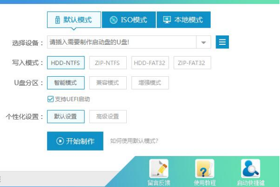 win10蓝屏收集错误信息0%重启怎么解决。