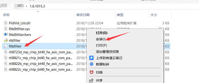 Win10提示蓝牙驱动无法更新怎么办。