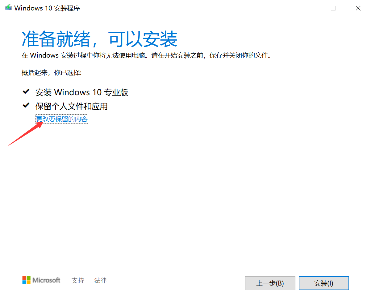 Win10提示蓝牙驱动无法更新怎么办。
