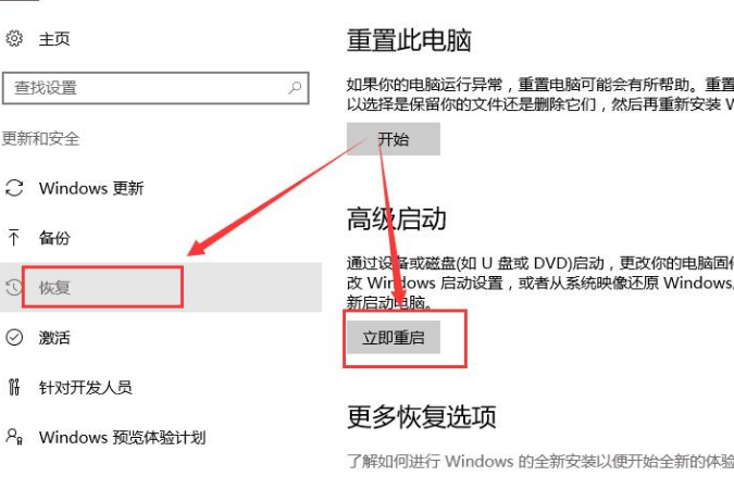 win10待机蓝屏代码Machine怎么解决。