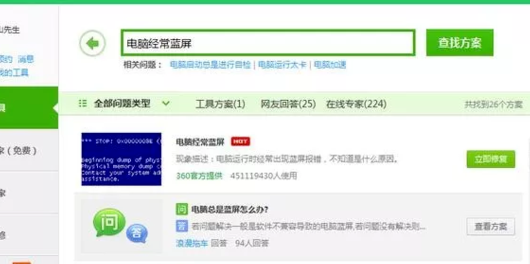 win10系统0x000000ed蓝屏怎么办。
