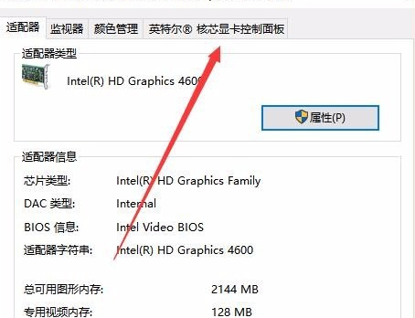 win10没有亮度调节选项怎么办。