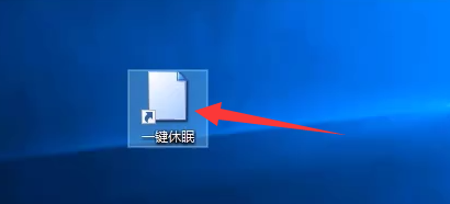 win10电脑熄屏不关机快捷键怎么设置。