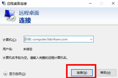 win10电脑如何远程控制。
