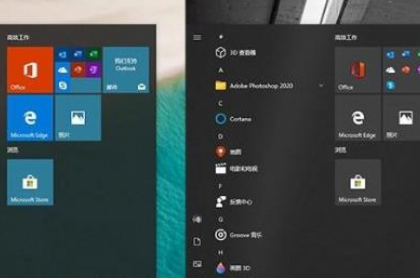 win10新开始菜单怎么开启。