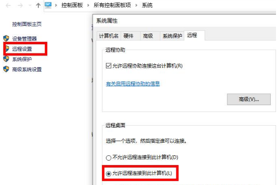 win10电脑远程控制怎么弄。