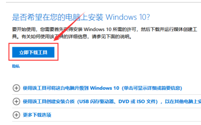 win10镜像如何快速下载。