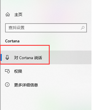 win10键盘如何一键激活小娜。