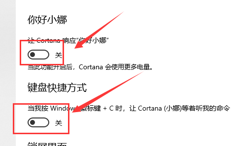 win10键盘如何一键激活小娜。