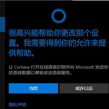 win10键盘如何一键激活小娜。