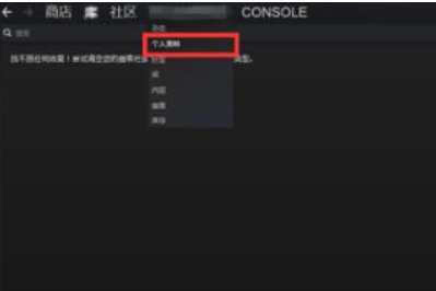 win10系统steam9位数字id怎么查看。