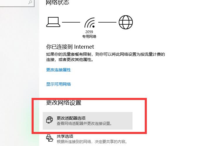 win10电脑网络连接配置异常怎么办。