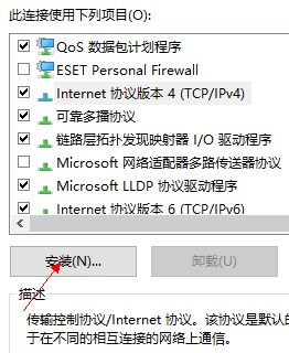 win10电脑网络连接配置异常怎么办。