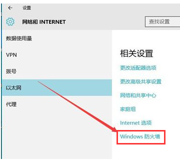 win10防火墙关闭不了怎么办。