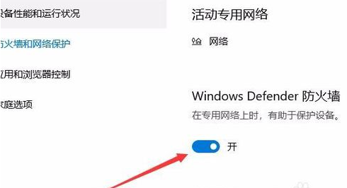 win10防火墙关闭不了怎么办。