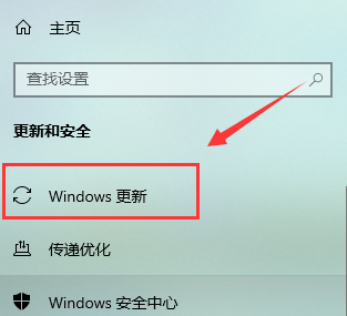 win10系统自动更新怎么打开。