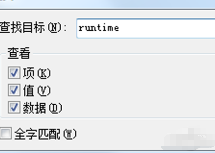 win10系统提示runtime error怎么修复。