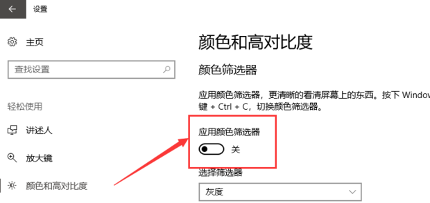 Win10系统桌面颜色变为灰怎么办。