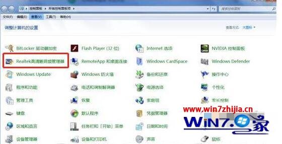 Win10插入耳机麦克风显示未插入怎么解决。