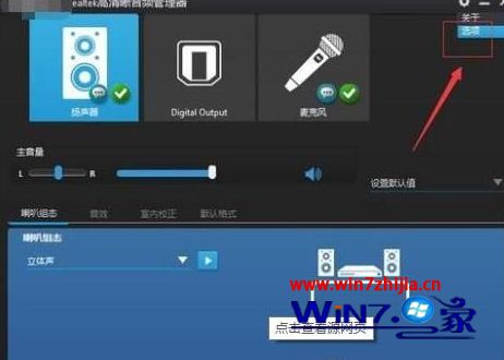 Win10插入耳机麦克风显示未插入怎么解决。