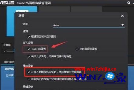 Win10插入耳机麦克风显示未插入怎么解决。