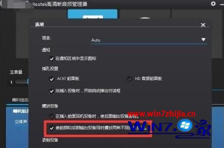 Win10插入耳机麦克风显示未插入怎么解决。