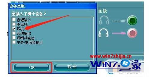 Win10插入耳机麦克风显示未插入怎么解决。
