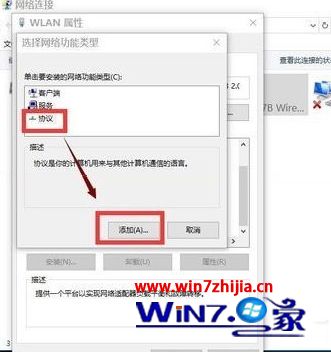 windows10重装后网络无法上网怎么修复。