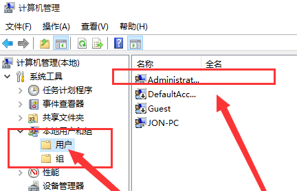 win10怎么开启管理员administrator权限。