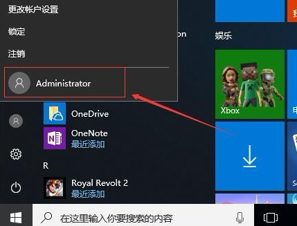win10怎么开启管理员administrator权限。